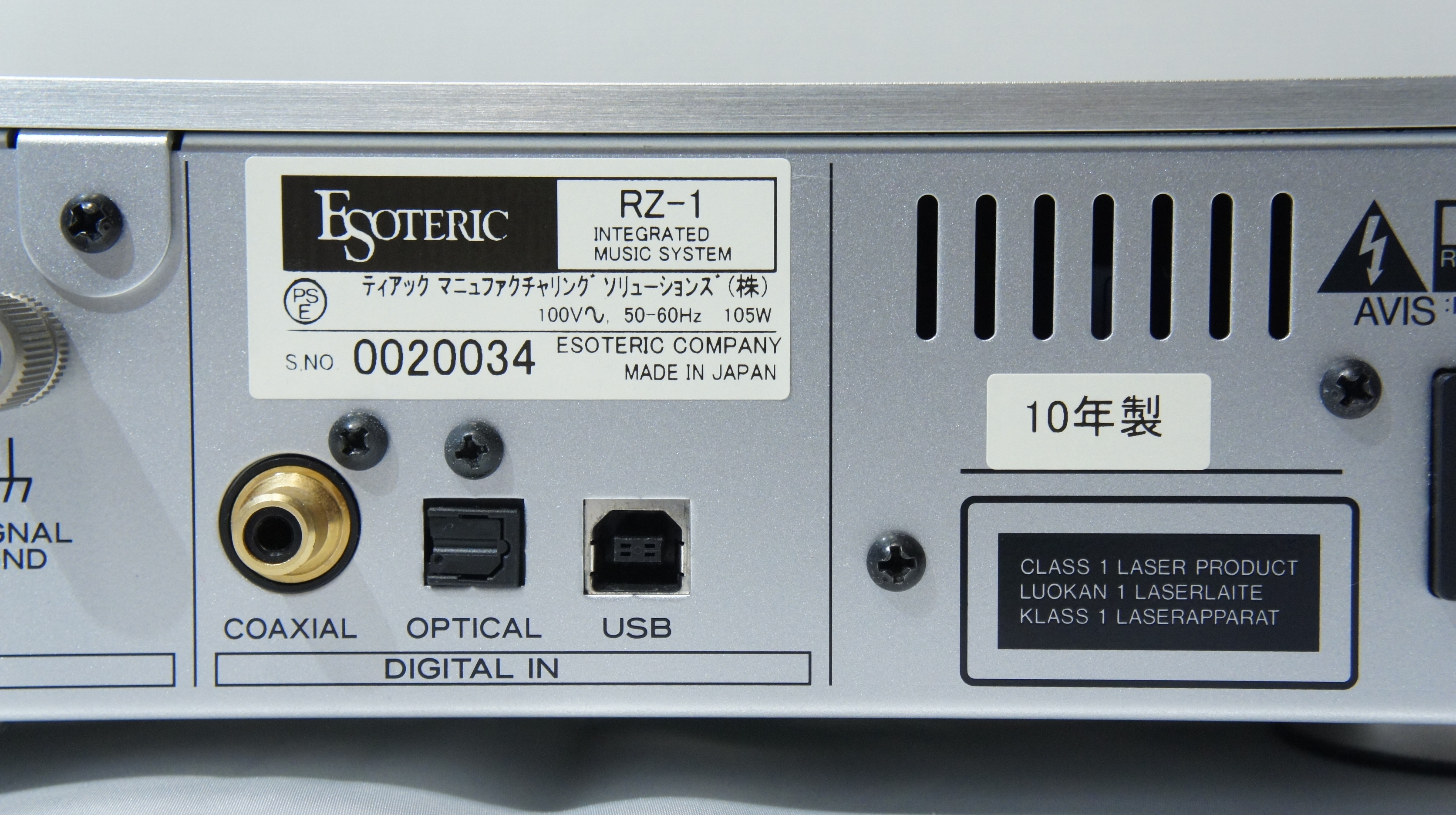 Esoteric RZ-1 エソテリック ハイエンドミュージックシステム